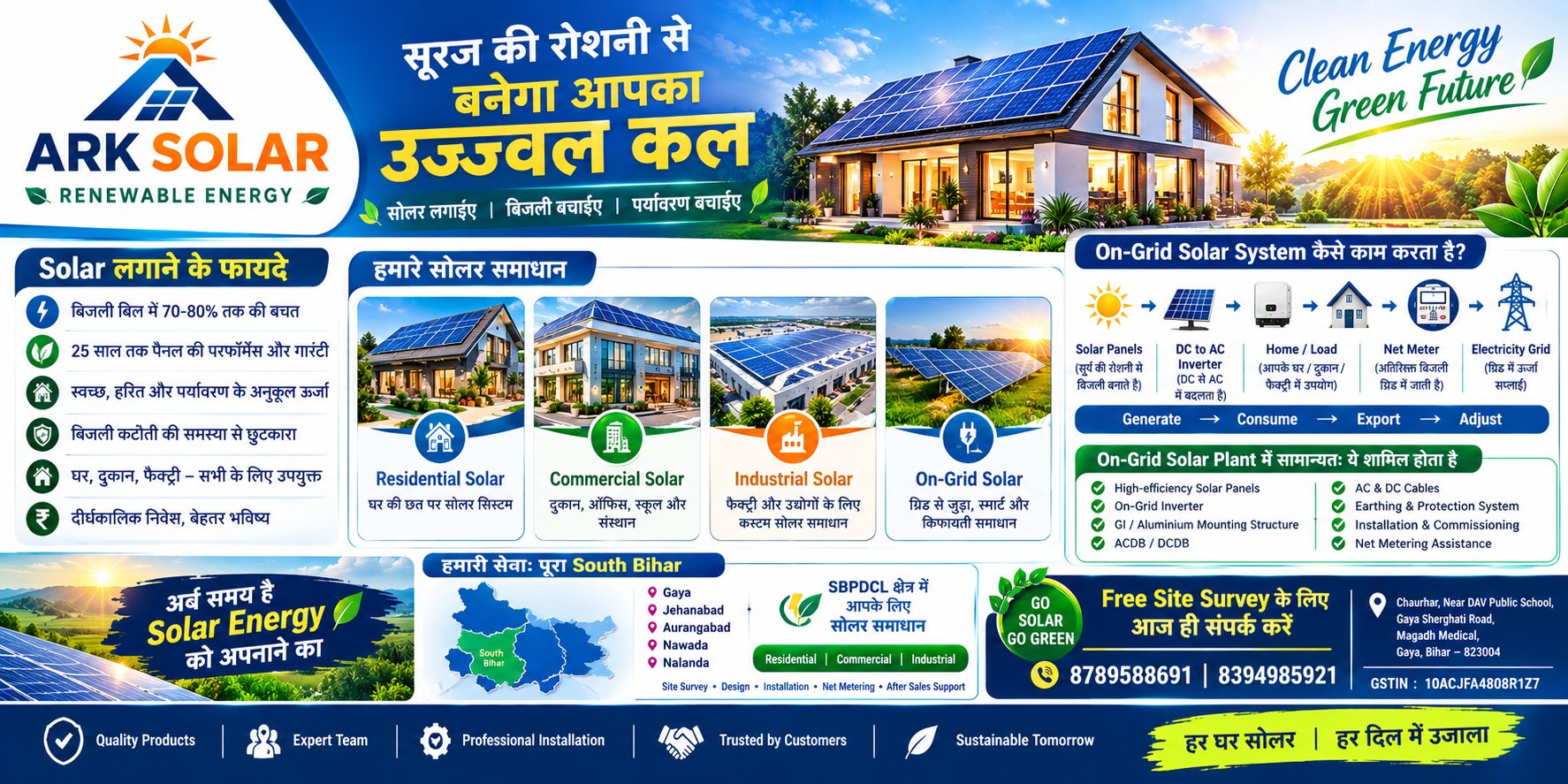 ARK SOLAR banner: Suraj ki roshni se banega aapka ujjwal kal